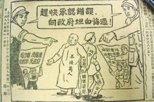 1951年黑心奸商祸害志愿军