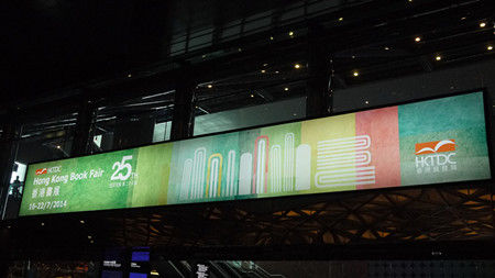 香港书展“来袭” 今年展商达570家_历史频道_新浪网