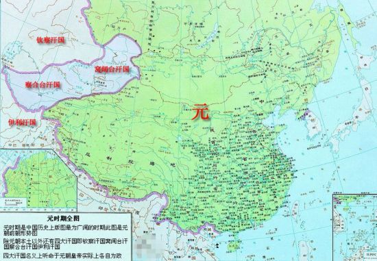 元时期地图,除元朝本土以外还有四大汗国,即钦察汗国,窝阔台汗国,察合