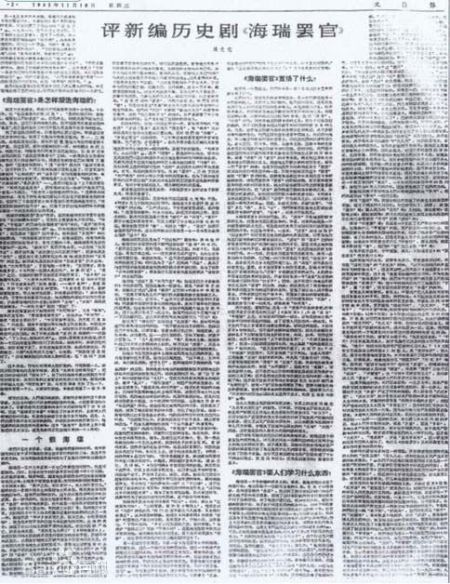 浩劫肇始:十年“文革”是怎样开始的