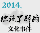 2014˽Ļ¼