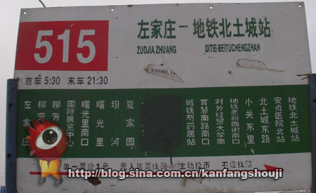 项目南侧为515车站 项目南侧为515车站