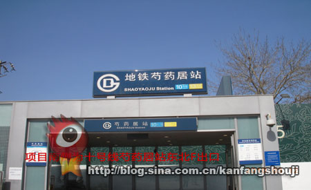 图为十号线地铁芍药居站东北出口 图为十号线地铁芍药居站东北出口