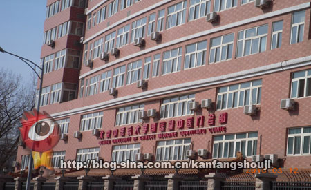 图为北京中医药大学国医堂中医门诊部 图为北京中医药大学国医堂中医门诊部