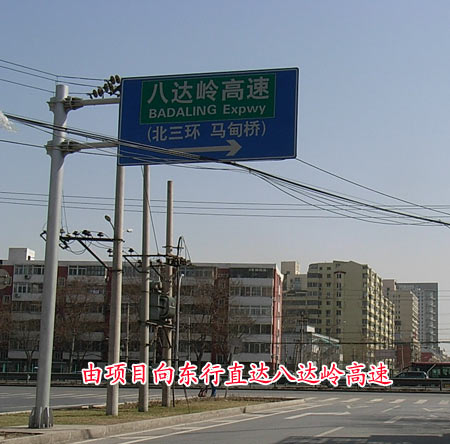 藤花紫院项目周边道路指示牌