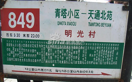 学院派周边站牌