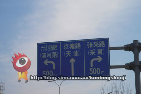 项目位于东五环和东六环之间