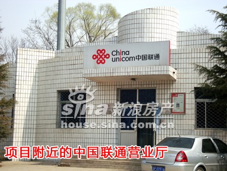 图为项目附近的中国联通营业厅