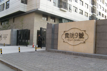 新政观察:贡院九号价格未松依旧惹眼_导购