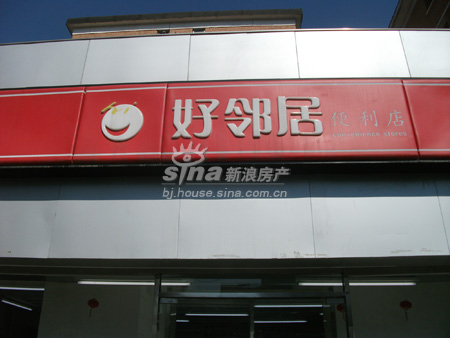 金澳国际周边好邻居