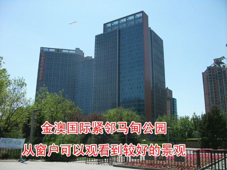 金澳国际紧邻马甸公园