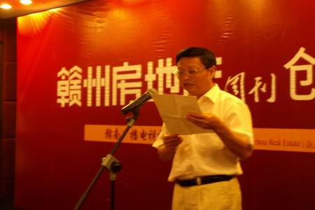 《赣州房地产》周刊创刊酒会暨签约启动仪式隆