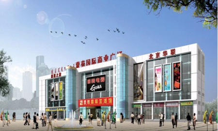 蒙鑫国际商业广场效果图 蒙鑫国际商业广场效果图