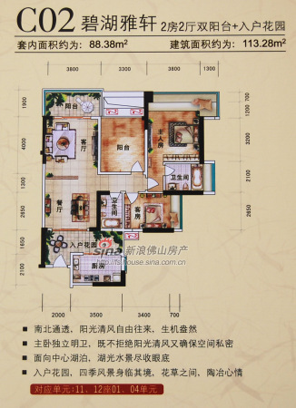 顺德雅居乐花园兰亭水岸新品团购_团购信息