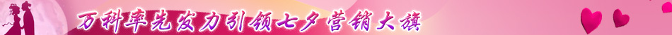 营销