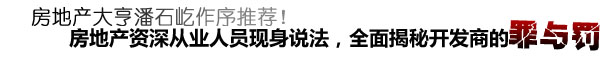 读书,在线阅读,开发商,内幕,大亨