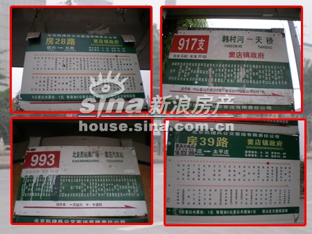 项目周边公交站牌