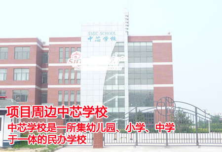 图为项目附近学校