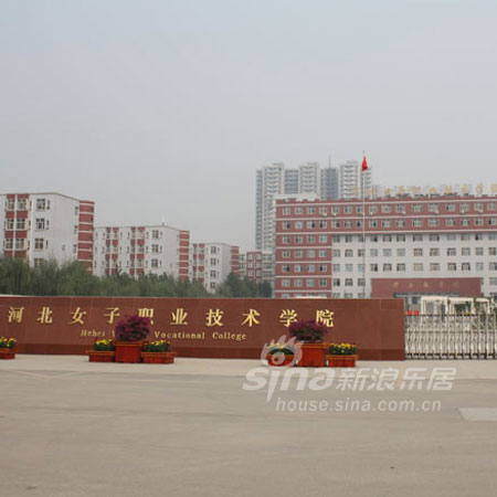 项目毗邻河北女子职业技术学院
