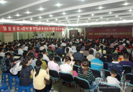 9月24日亚琦城市壹号新闻发布会隆重举行_活