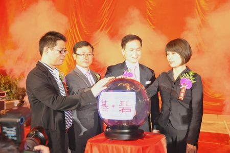 图为 现场启动水晶球