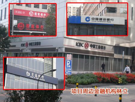 图为项目周边金融机构 图为项目周边金融机构