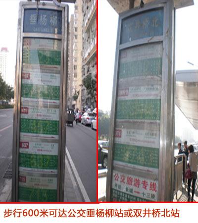 图为项目周边公交站牌 图为项目周边公交站牌