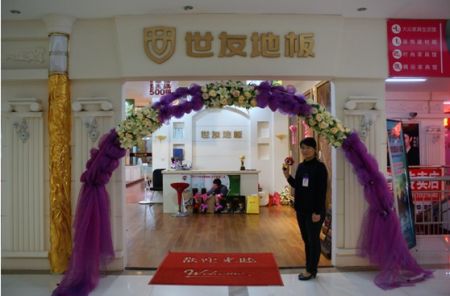 青岛地板品牌\/商家黄页(不断更新中)