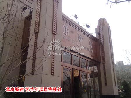 图为项目售楼处