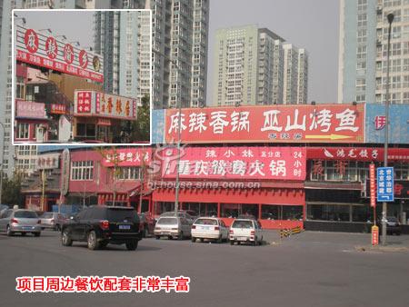 图为项目周边餐饮配套设施 图为项目周边餐饮配套设施