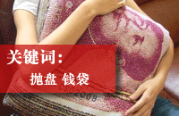 预售款,预售房,预售款监管