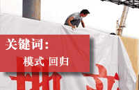 预售款,预售房,预售款监管