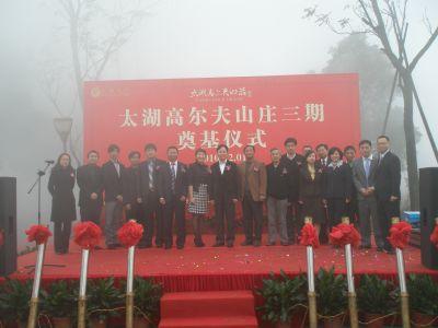 仁泰地产携太湖高尔夫山庄三期再耀苏州太湖畔