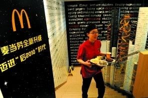 图为 麦当劳店铺 图为 麦当劳店铺