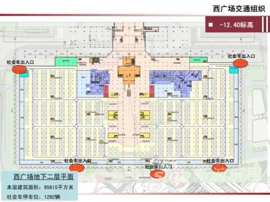 西广场交通组织