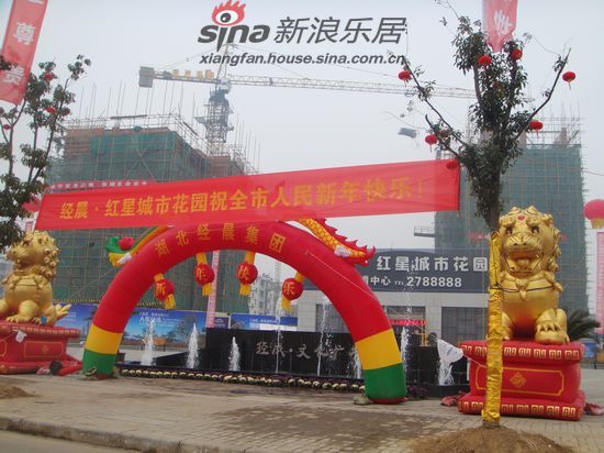 经晨红星城市花园今日盛大认筹_楼市快讯