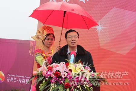 桂林市副市长周卫致辞