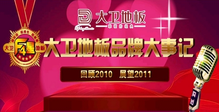 �����ذ塰2010Ʒ�ƴ��¼ǡ�