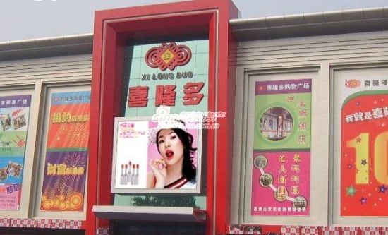 喜隆多购物广场商铺均价6元出租押金2万_购物中心_租售行情_商业地产_新浪网