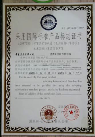 测评:圣象地板强化复合国韵家居环保顶级(6)