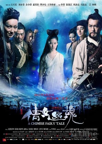 新旧版本《<em>倩女幽魂</em>》刘亦菲绝美剧照PK(图)_