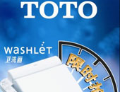 TOTO��ԡ��Ʒ���и�������