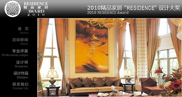 2011��Ʒ�Ҿӡ�RESIDENCE����ƴ����ٷ���վ