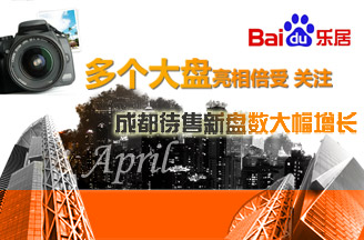 成都百度乐居400电话热点咨询地图