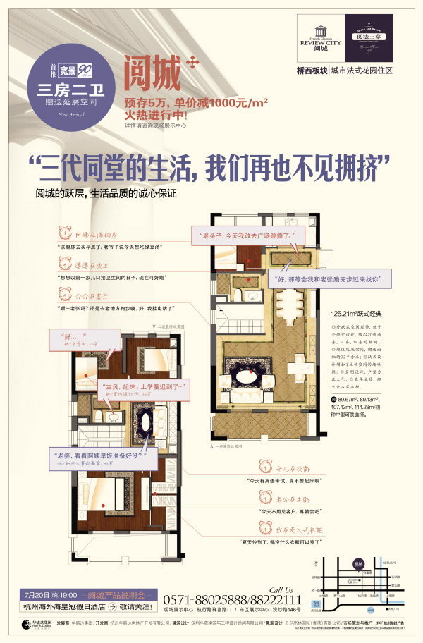 华盛达阅城