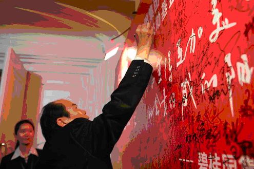 碧桂园公布2010年度社会责任报告