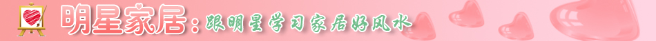 ���ǼҾӣ�������ѧϰ�ҾӺ÷�ˮ