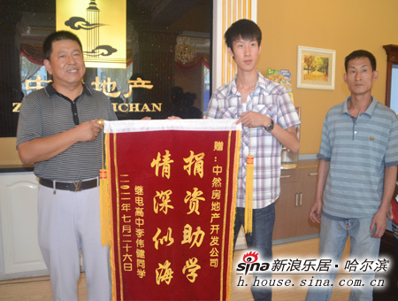 丽都国际“帮家助学”爱心活动圆满举行_丽都国际__新浪房产_新浪网