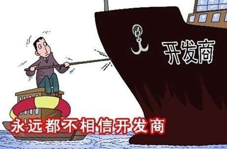 七种人永远买不到房