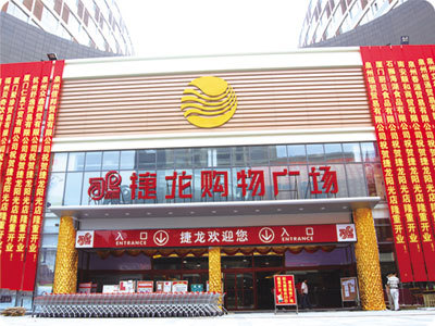 石狮市新经济业态：有爱有解百货商行引领时尚潮流
